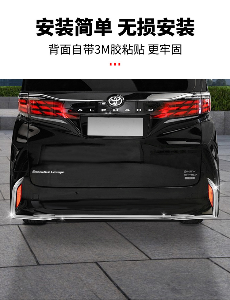 Suitable for 40 series Erffa rear bumper trim ALPHARD/VELLFIRE carbon fiber paint rear bumper trim modification