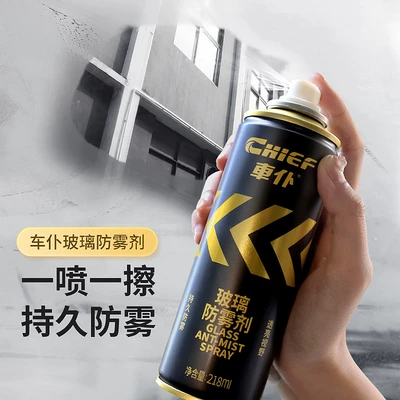 Long-Lasting Rearview Mirror Anti-Fogging — Automotive glass defogging agent