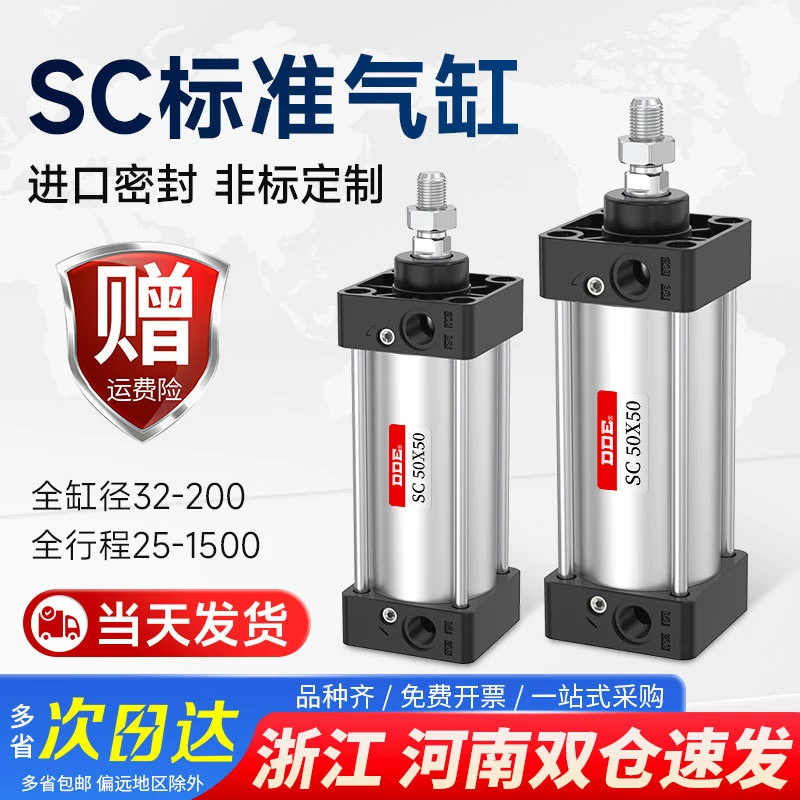 SC63 стандартный цилиндр большой тяги 32 малый пневматический SC40/50/80/100 * 125X150X200X500-S