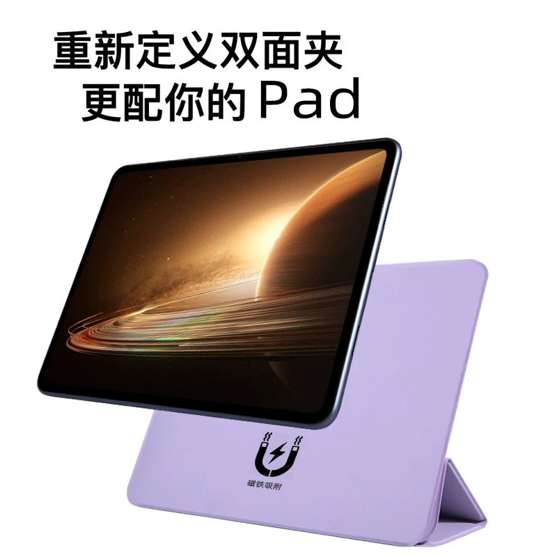 П magnetic Clip OPPO Pad5 двойной стороны магнитный клип OnePlus планшет 13,2-дюймов универсальный Y-образный разворот Pad4Pro планшет защитный чехол