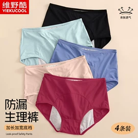 男士平角裤;男士三角裤;女士三角裤