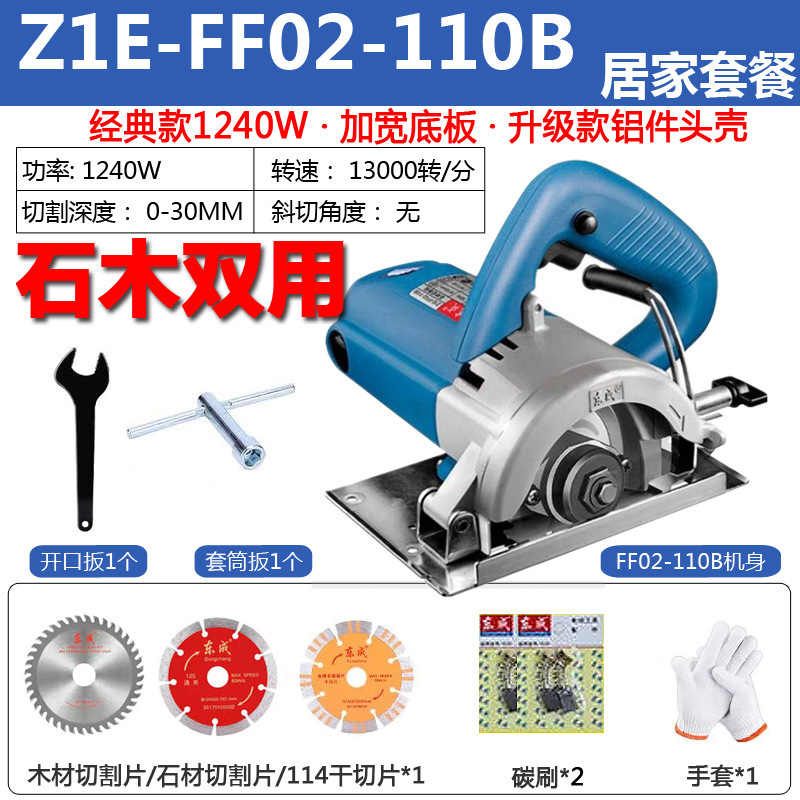 純正品東成多機能切断機02/0405-110木材石材スロット雲石機チェーンソー|undefined