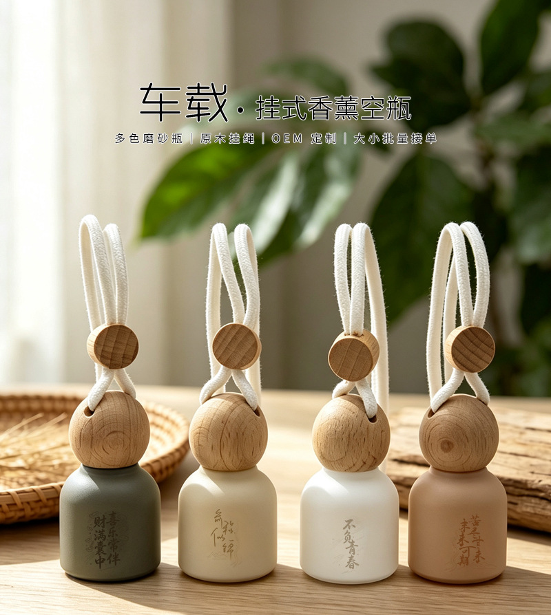 Car perfume bottle pendant, empty bottle, solid color matte diffuser bottle, car rearview mirror hanging ornament, aromatherapy refill bottle wholesale