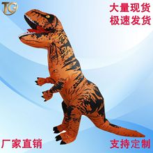 恐龙充气衣服创意搞怪玩具充气服派对用品万圣节 COS服装演出道具