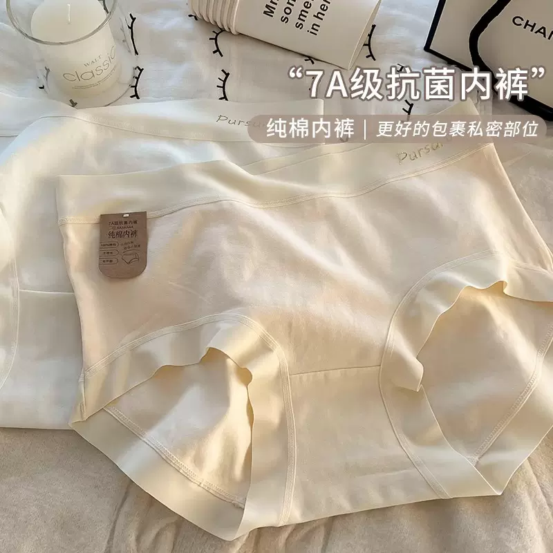 A类婴儿棉7A纯棉内裤女全棉抗菌棉底裆中腰无痕舒适包臀女三角裤