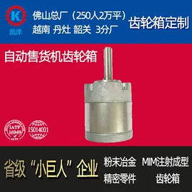 粉末冶金;齿轮箱;齿轮