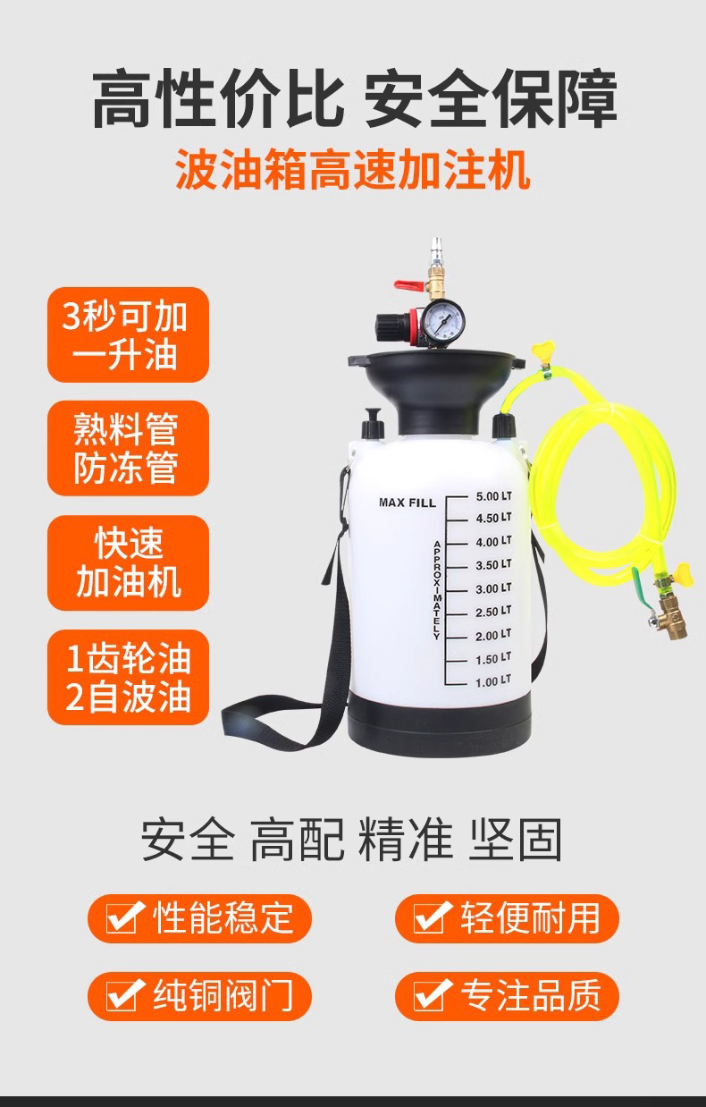 Pneumatic gearbox oil filling machine in stock oil filling pump oil filling machine automobile gearbox oil filling machine
