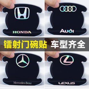 Car door bowl handle sticker black protective sticker scratch-proof epoxy door bumper strip laser label decorative strip White
