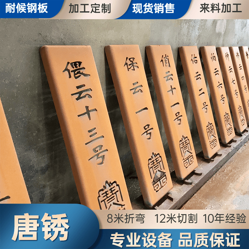 室外人气爆款耐候钢屏风 Q235NH耐候钢板 红锈板灯柱景墙隔断镂空