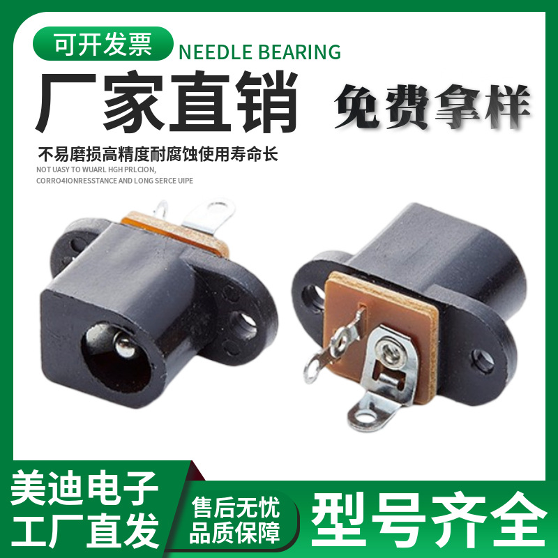 供应DC017电源插座DC直流接口 环保耐高温铜 521电源插座