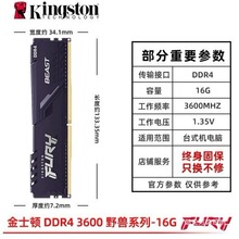 ��ʿ�DBeastҰ�F����lDDR4 ̨ʽ�C��X�Ĵ��ȴ�l3600�Ηl�m��
