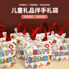 儿童伴手礼帆布包小学生六一周岁生日礼品袋幼儿园礼物回礼手提袋