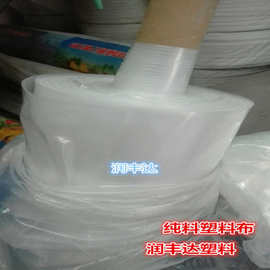 厚塑料布防水布加厚塑料薄膜防雨塑料膜工业薄膜地基防潮膜3456米