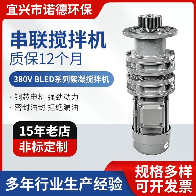 厂家供应絮凝搅拌机 混合搅拌机反应池框式搅拌机污水处理装置