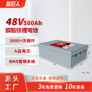 �����48V500Ah�������늳�Ѳ߉܇�^��܇�ƿ��Aо�����F䇡�