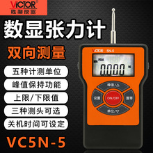 胜利VC5N-5电子数显张力计测力计开关触点张紧力便携张力仪张力表