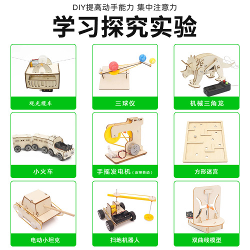 Primary and secondary school students science and technology small production steam science and education toys children's handmade diy physics experiment material package wholesale