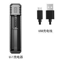 NITECORE Ui1/2多功能手电筒锂电池充电器21700/18650USB充电套装