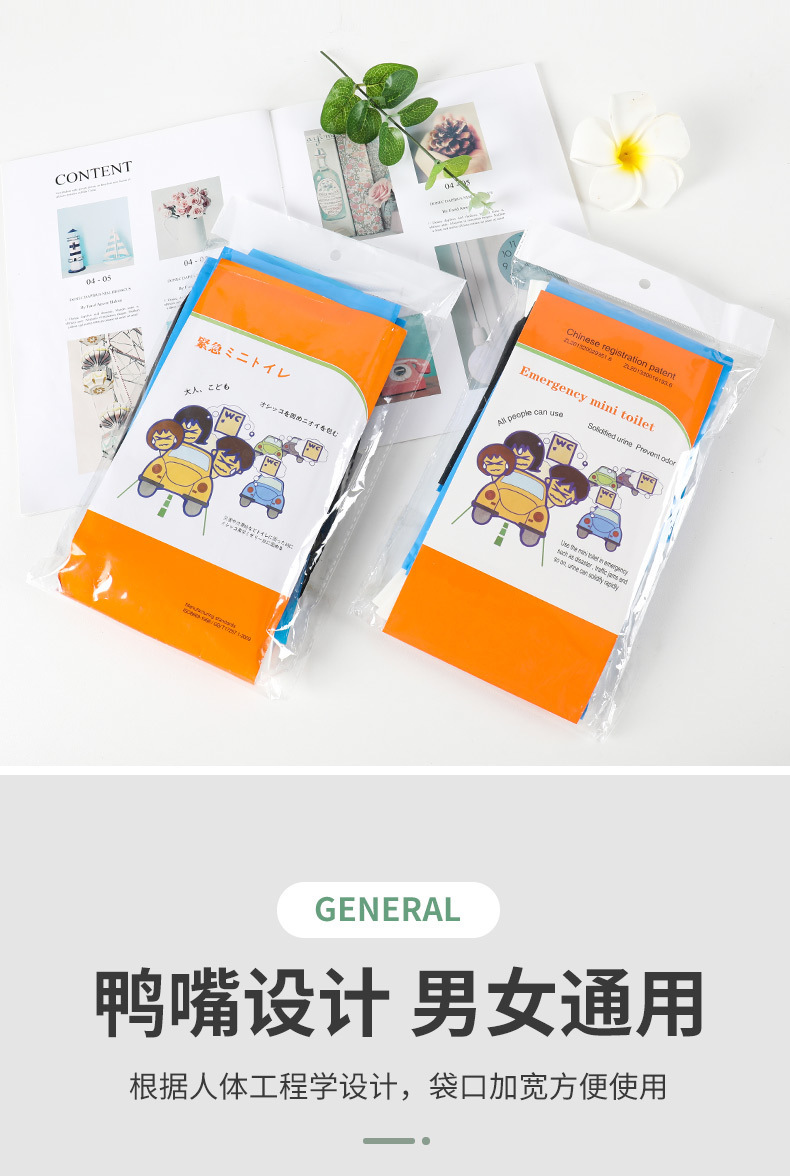 Emergency urine bag disposable car toilet high-speed traffic jam artifact car urine men and women urine car Portable
