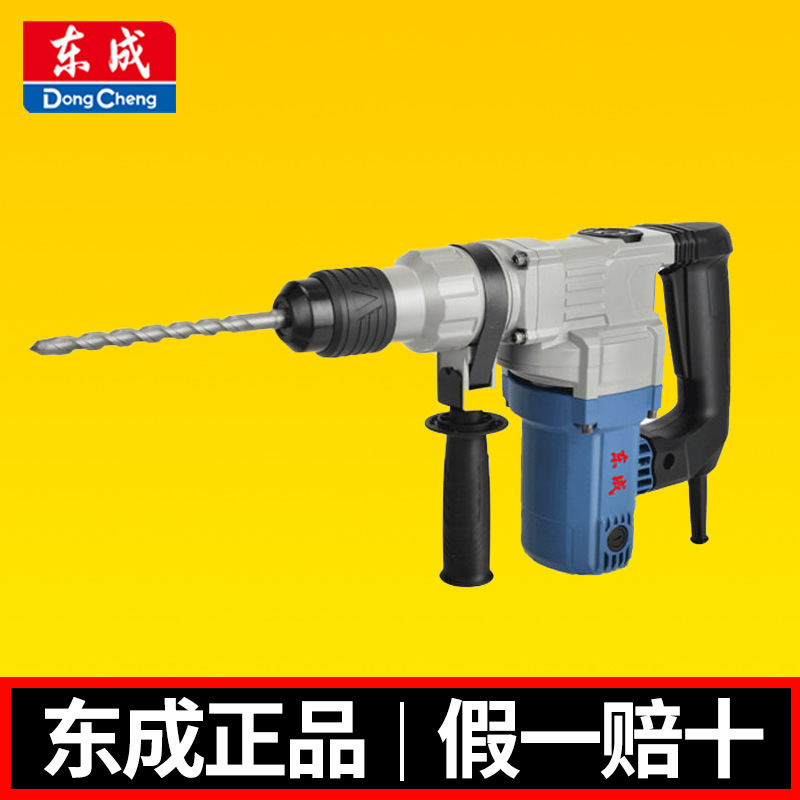东成Z1C-FF-26S电锤两用多功能电镐冲击钻水电装潢开槽