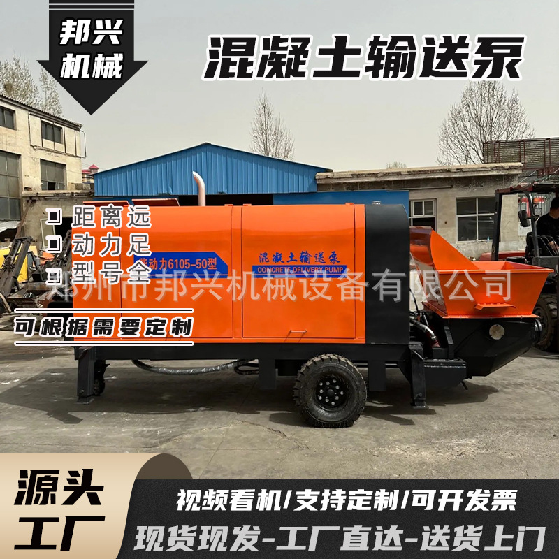 混凝土输送泵细石砂浆二次结构浇筑泵电动柴油构造柱泵混泥土泵