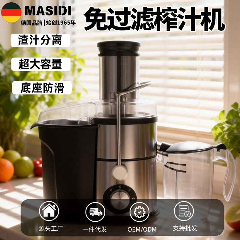 Nuevo extrusor de jugo doméstico de acero inoxidable separación de jugo de gran calibre máquina de jugo de frutas alemana mastie cocina