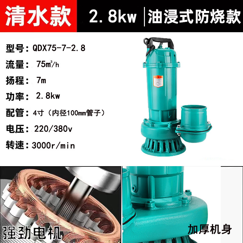 정수펌프-화상방지형-인민형-(관개용) 4인치 2800와트 7m선