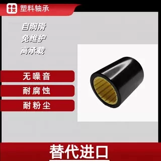 Инженерные пластмассы/линейные подшипники/без технического обслуживания/J-LM/J1-10/12/16/20/25/30/35/40/50