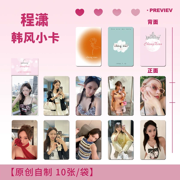 Cheng Xiao карточки 10 шт.