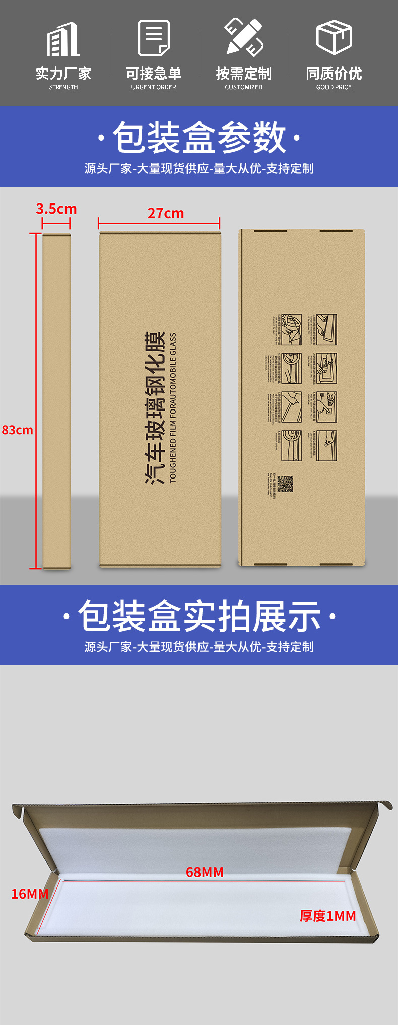 新款橙条包装方详情页_02.jpg