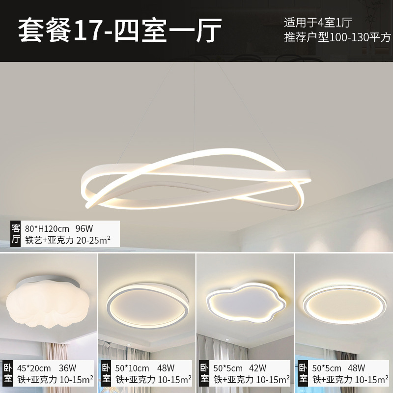 2025 nueva lámpara de sala de estar lámpara de luz moderna y simple atmósfera LED combinación de paquete de habitación comedor lámpara Zhongshan