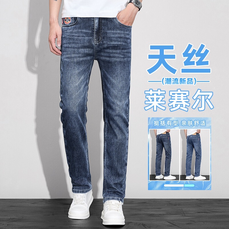 Lyocell (White Wall Cement Floor) Ultra-Thin Lyocell Versatile Straight-Leg Embroidered Light Luxury Men's Jeans in Stock