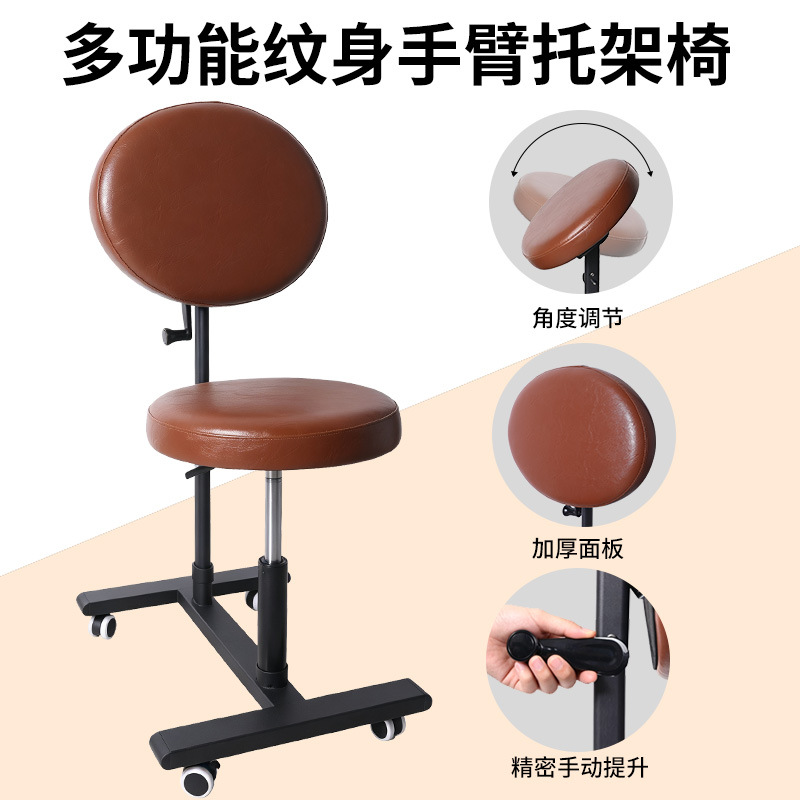 现货多功能纹身手臂托架椅升降角度可调带万向轮刺青辅助椅批发