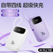 新款充电宝20000毫安超大容量自带线官方旗舰店适用小米华为vivo