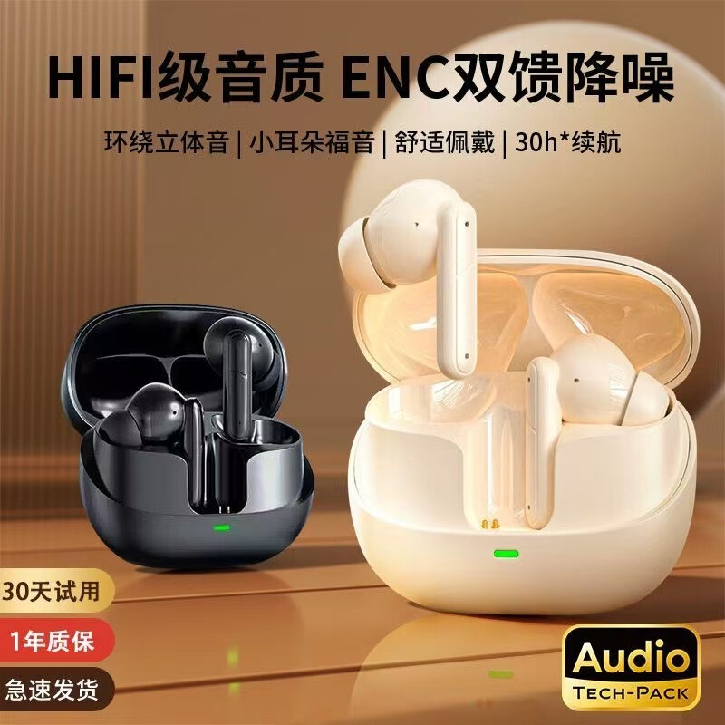 【ベルリンの音】2024新型無線ノイズ低減入耳式bluetoothイヤホン運動長航続高音質|undefined