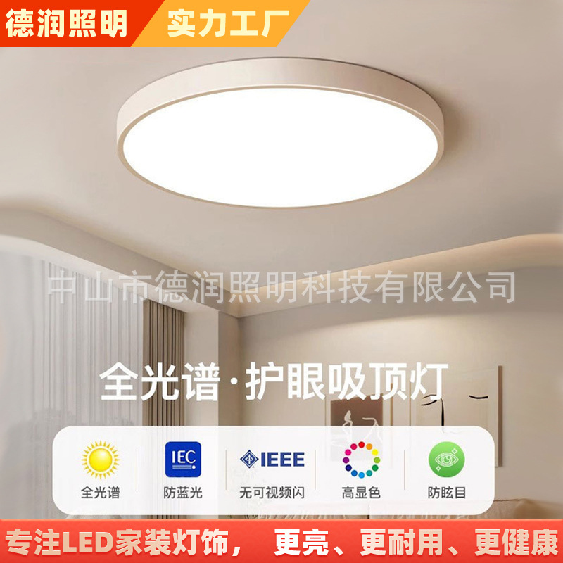 Simple New Full Spectrum Ceiling Lamp, High Brightness Eye Protection Living Room Lamp, Modern Simple Bedroom Lamp, Indoor Lamp for Home Use