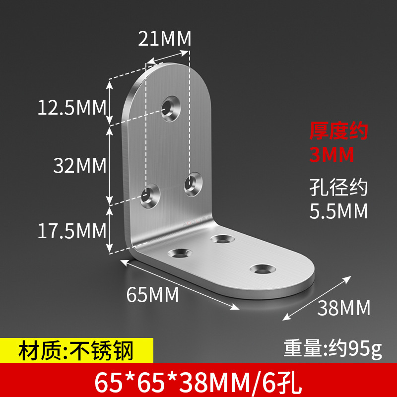Corner code 65*65*38 (6 holes)