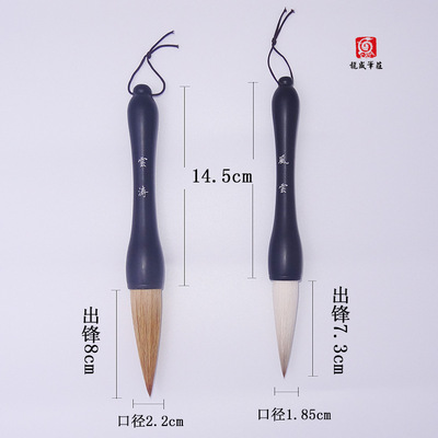 [龙盛笔庄 风云 云涛 兼毫大字狼毫斗笔可写对联春联毛笔批发]