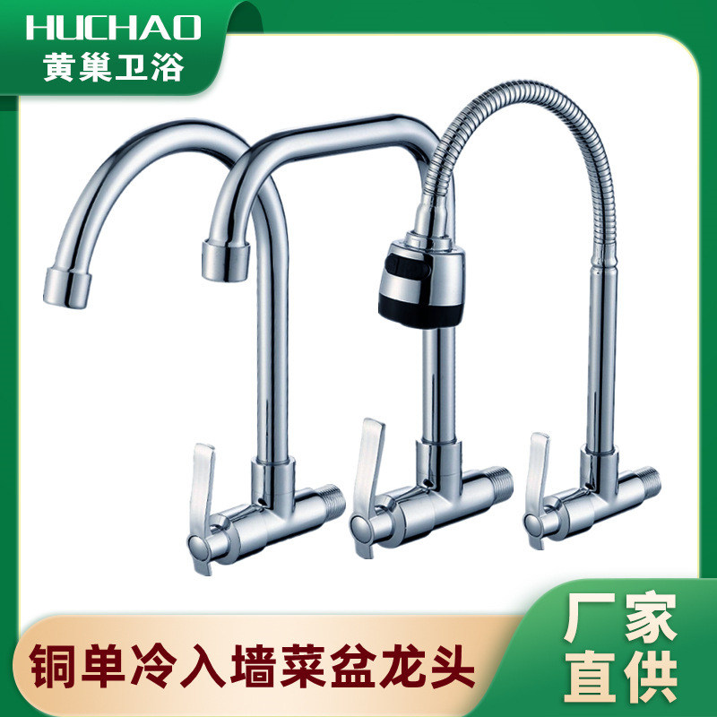 Copper Universal Wall-Mounted Kitchen Sink Faucet, 1/2 Inch Single Cold Water Copper Universal Wall-Mounted Kitchen Sink Faucet, 1/2 Inch Single Cold Water