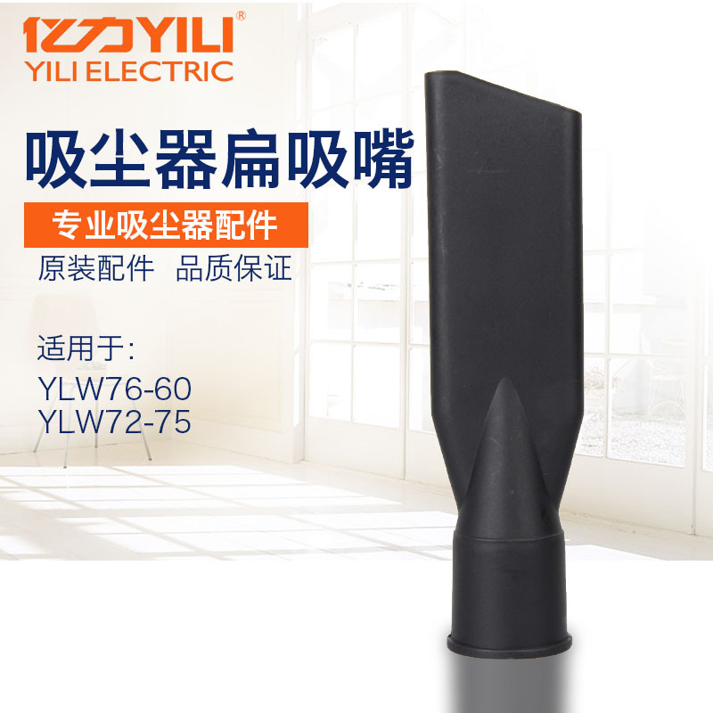 40구경 플랫 입 흡입