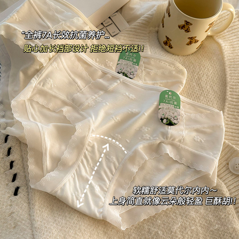 Modal Underwear Class 7A Antibacterial Mulberry Silk Long Cotton Crotch Sweet Girl Jacquard Mid-waist Ladies Briefs
