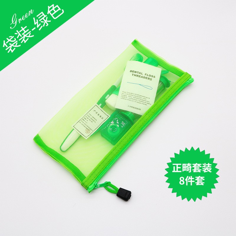 Juego de cuidado bucal de ortodoncia Cera de ortodoncia Cepillo de dientes Juego de espejo oral Juego de regalo de clínica dental de ocho piezas image 19