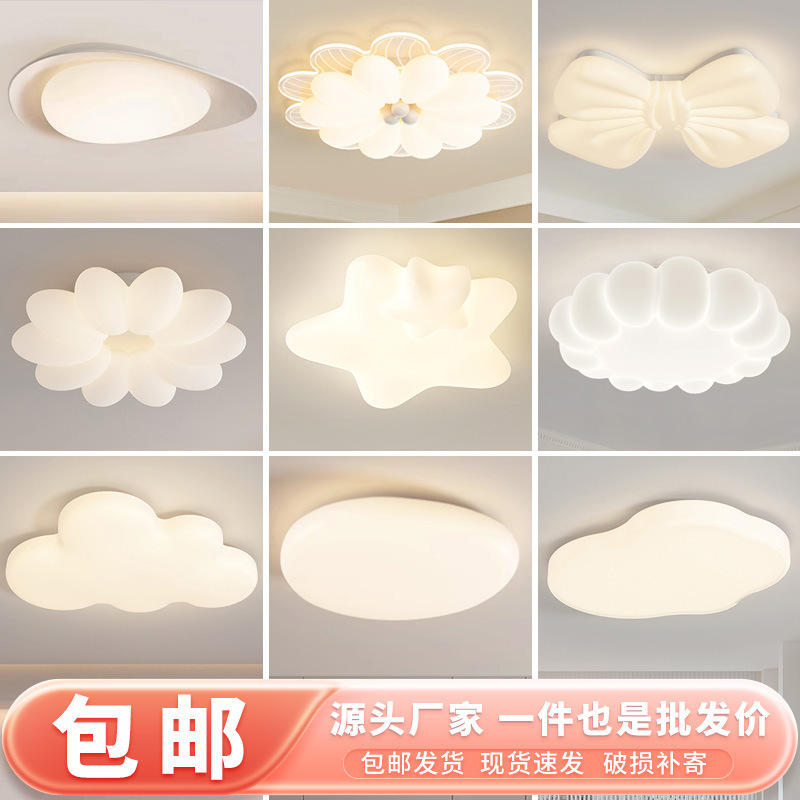 Star Clouds Bedroom Lamp Cream Bubble Moon Modern Simple Warm Eye Protection Girl Children's Room Ceiling Lamp