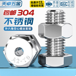 304���P������ǿ����ݽz�п���˨���֙C����ͨ�����M6M8M10M12