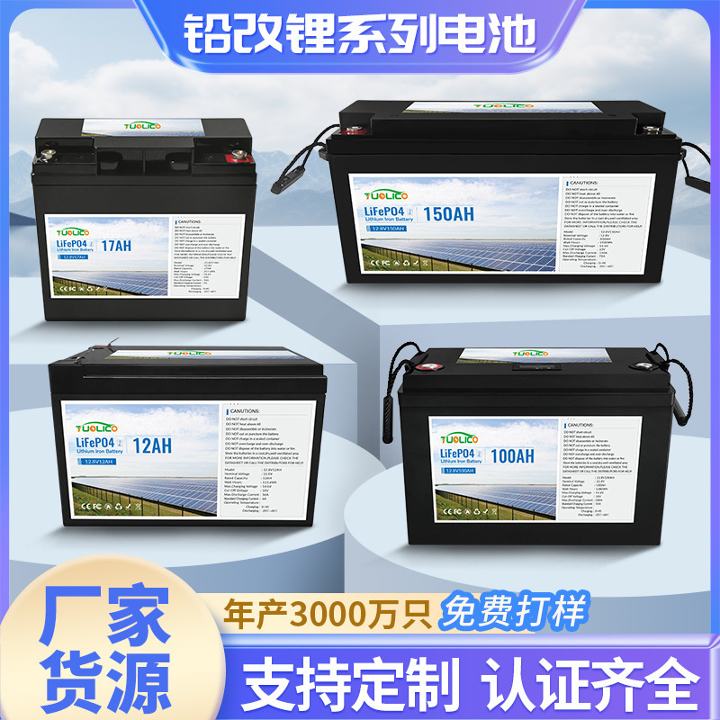 12.8V Lead to Lithium Battery Solar Security Storage RV Backup Power Lithium Iron Phosphate Energy Storage Battery