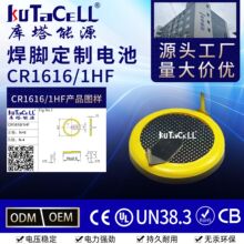 Ŧ�۵�غ��� CR1616 1HF cr1616 1F1 1F2���빤�ذ嶨��Ŧ�۵��