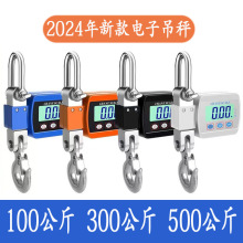 新款100-300kg500公斤电子吊秤钩秤电子吊称手提便携吊磅直视挂称