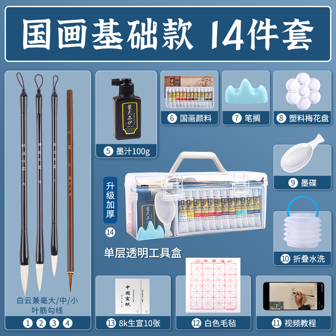Chinese painting pigment set, 12 colors, 24 colors, Chinese painting supplies and tools, complete se