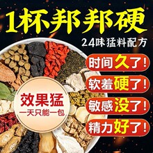 【老秘方】人参枸杞八宝茶养生茶男肾非补精强肾熬夜茶固气九宝茶