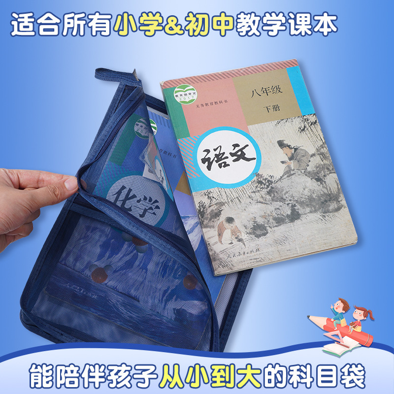 L型科目多層大容量ファイルバッグ学生科目分類教科書試巻収納袋A4透明ネット糸|undefined